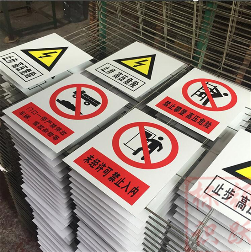 1590072828253973.jpg 电力汉台标牌制作15.jpg